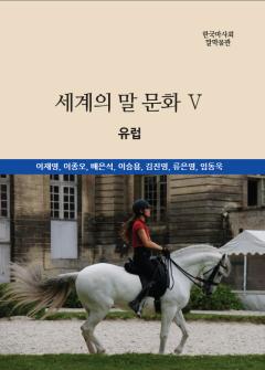 5권 유럽편 의 사진